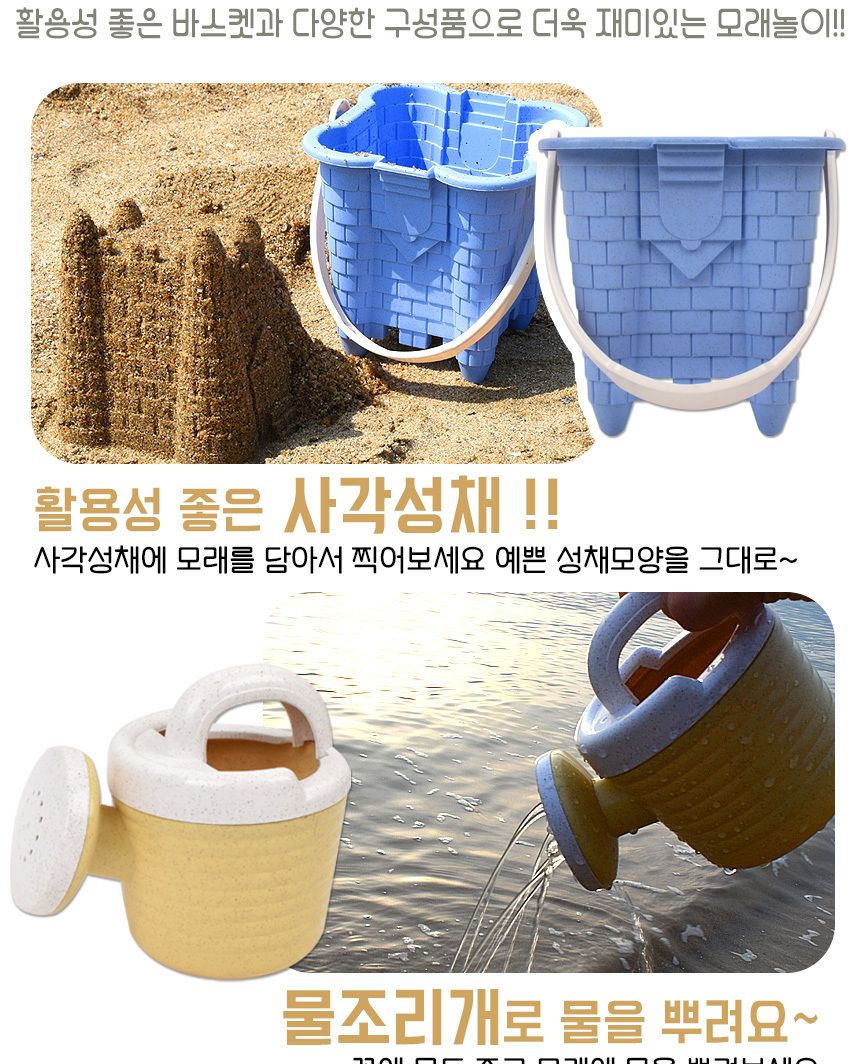 샌디토이 통 모래놀이 8종 세트 3030b 사각성채 물조리개 물놀이 모래틀 모양틀 모래놀이 모래놀이장난감 유아장난감 어린이모래놀이 어린이장난감 흙놀이 장난감선물 모래장난감 촉감놀이 모래놀이도구