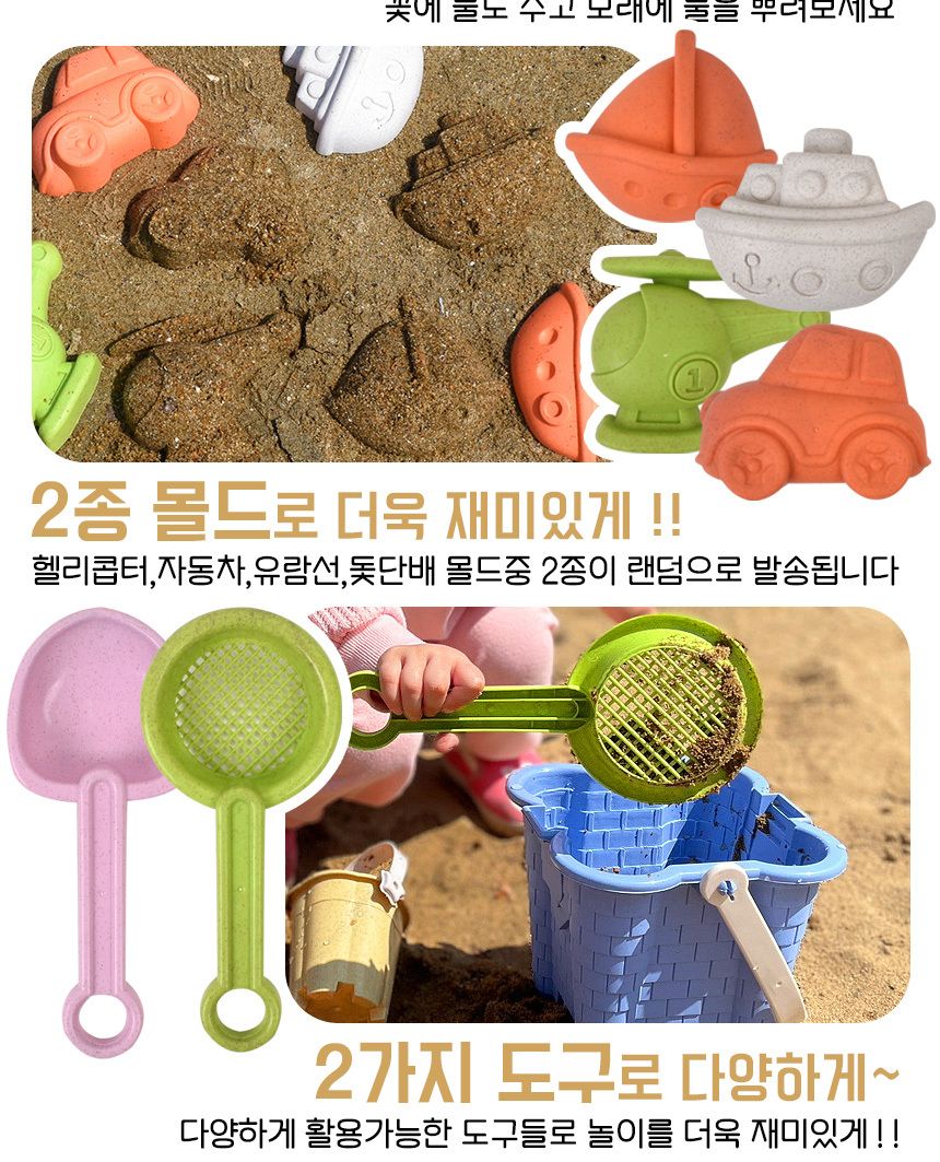 샌디토이 통 모래놀이 8종 세트 3030b 사각성채 물조리개 물놀이 모래틀 모양틀 모래놀이 모래놀이장난감 유아장난감 어린이모래놀이 어린이장난감 흙놀이 장난감선물 모래장난감 촉감놀이 모래놀이도구