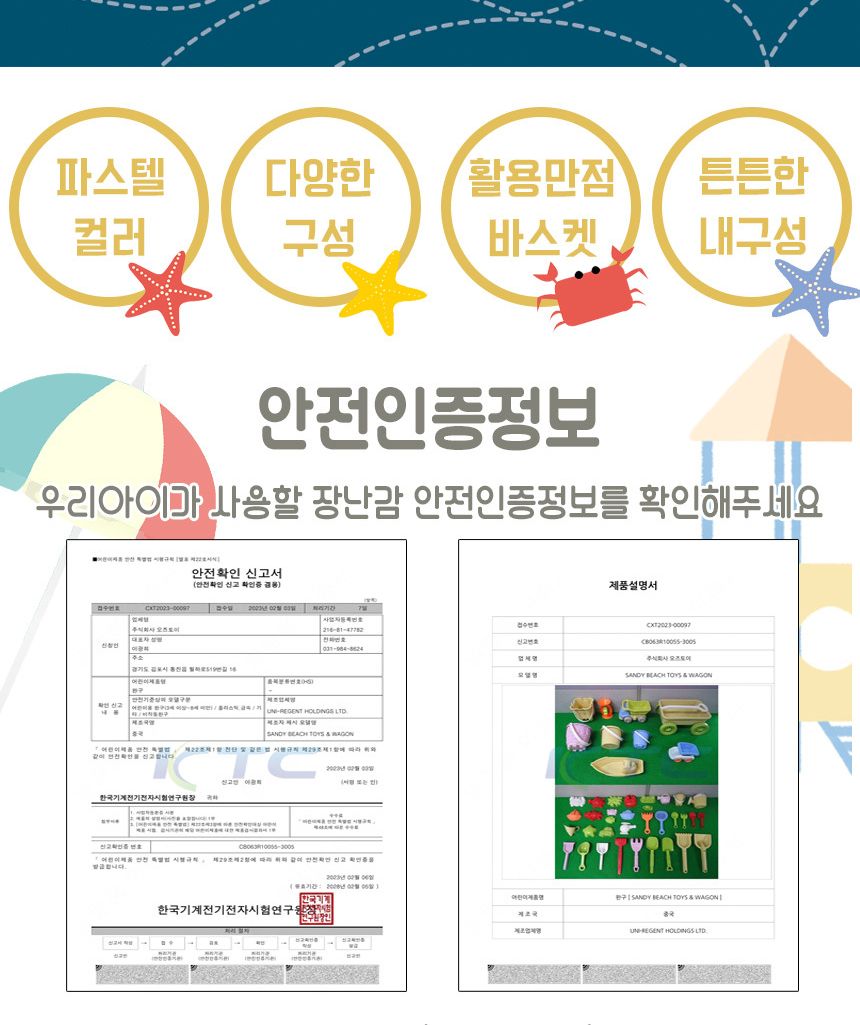 샌디토이 통 모래놀이 6종 세트 3037a 모래성 바스켓 트럭 물놀이 모래틀 모양틀 모래놀이 모래놀이장난감 유아장난감 어린이모래놀이 어린이장난감 흙놀이 장난감선물 모래장난감 촉감놀이 모래놀이도구