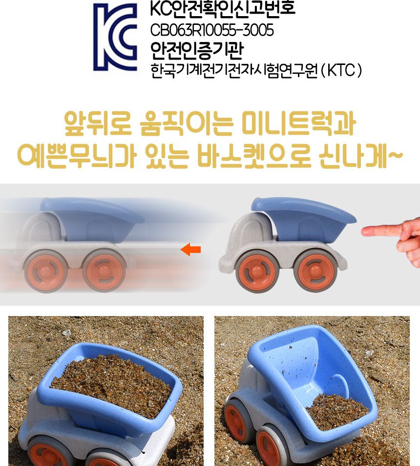 샌디토이 통 모래놀이 6종 세트 3037a 모래성 바스켓 트럭 물놀이 모래틀 모양틀 모래놀이 모래놀이장난감 유아장난감 어린이모래놀이 어린이장난감 흙놀이 장난감선물 모래장난감 촉감놀이 모래놀이도구
