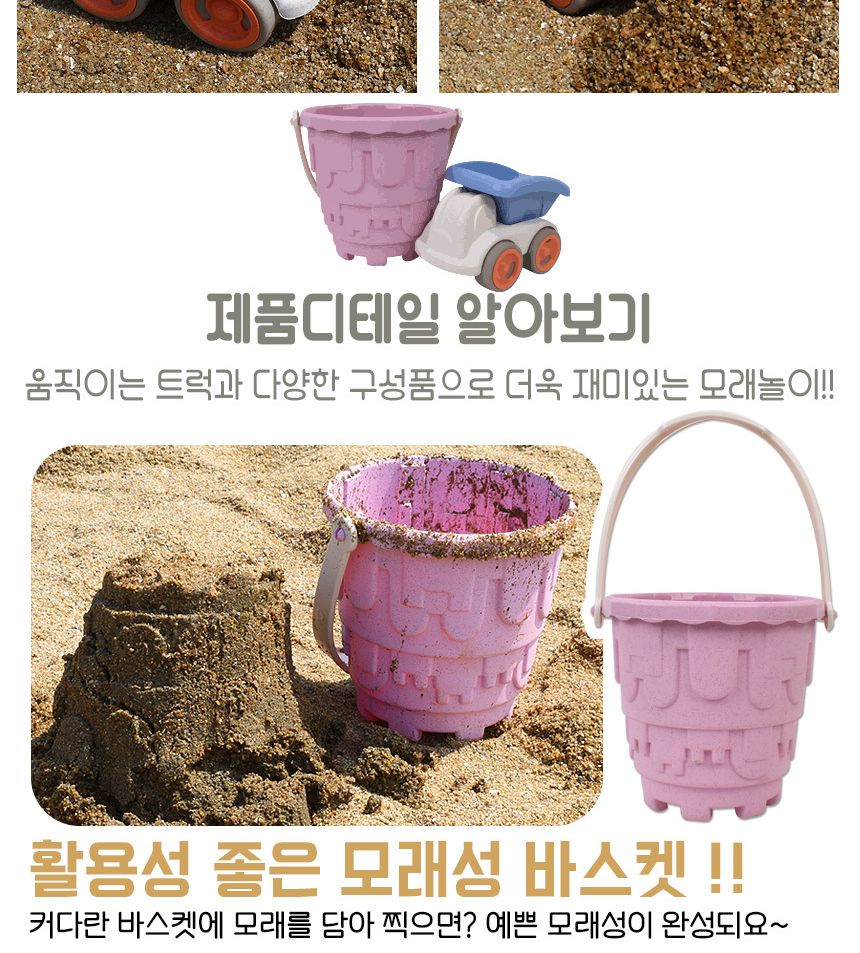 샌디토이 통 모래놀이 6종 세트 3037a 모래성 바스켓 트럭 물놀이 모래틀 모양틀 모래놀이 모래놀이장난감 유아장난감 어린이모래놀이 어린이장난감 흙놀이 장난감선물 모래장난감 촉감놀이 모래놀이도구