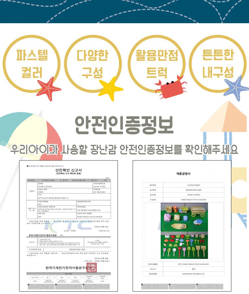 샌디토이 모래놀이 6종 세트 3039a 덤프트럭 물놀이 모래틀 모양틀 모래놀이 모래놀이장난감 유아장난감 어린이모래놀이 어린이장난감 흙놀이 장난감선물 모래장난감 촉감놀이 모래놀이도구