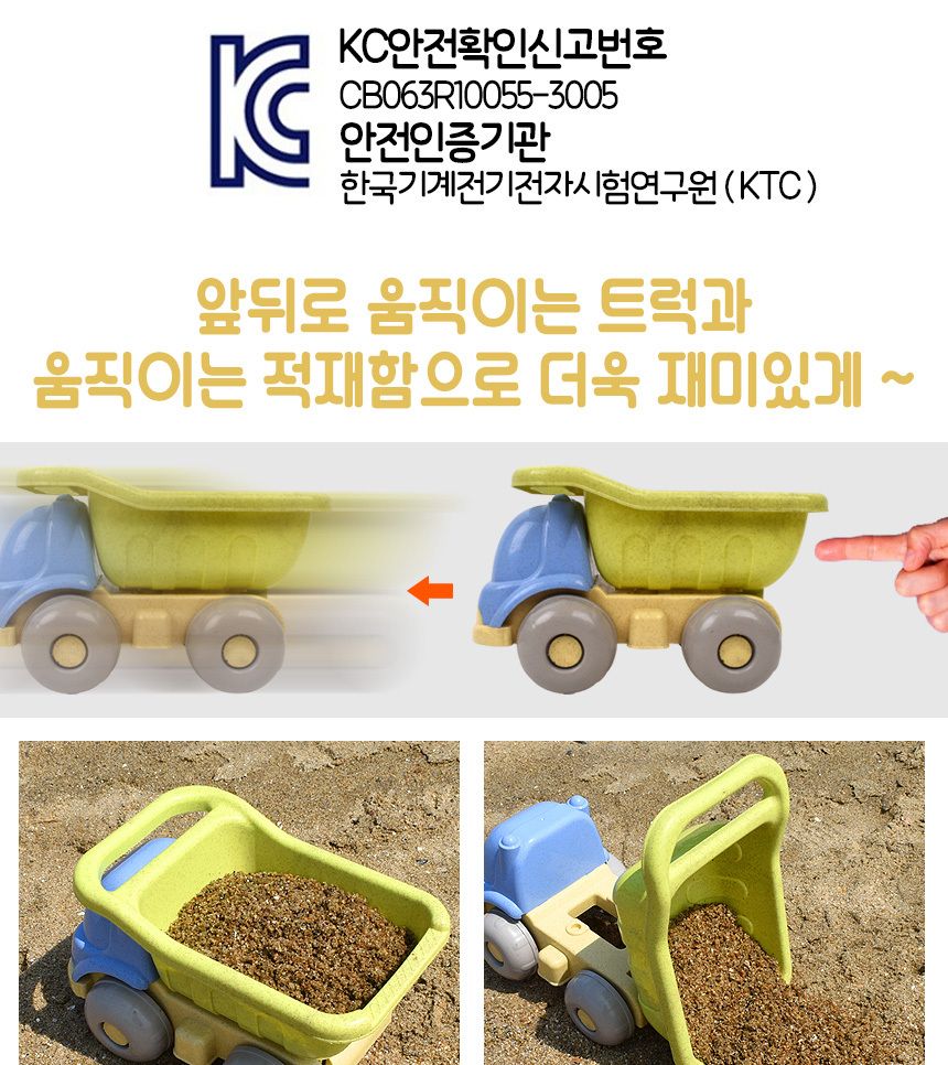 샌디토이 모래놀이 6종 세트 3039a 덤프트럭 물놀이 모래틀 모양틀 모래놀이 모래놀이장난감 유아장난감 어린이모래놀이 어린이장난감 흙놀이 장난감선물 모래장난감 촉감놀이 모래놀이도구