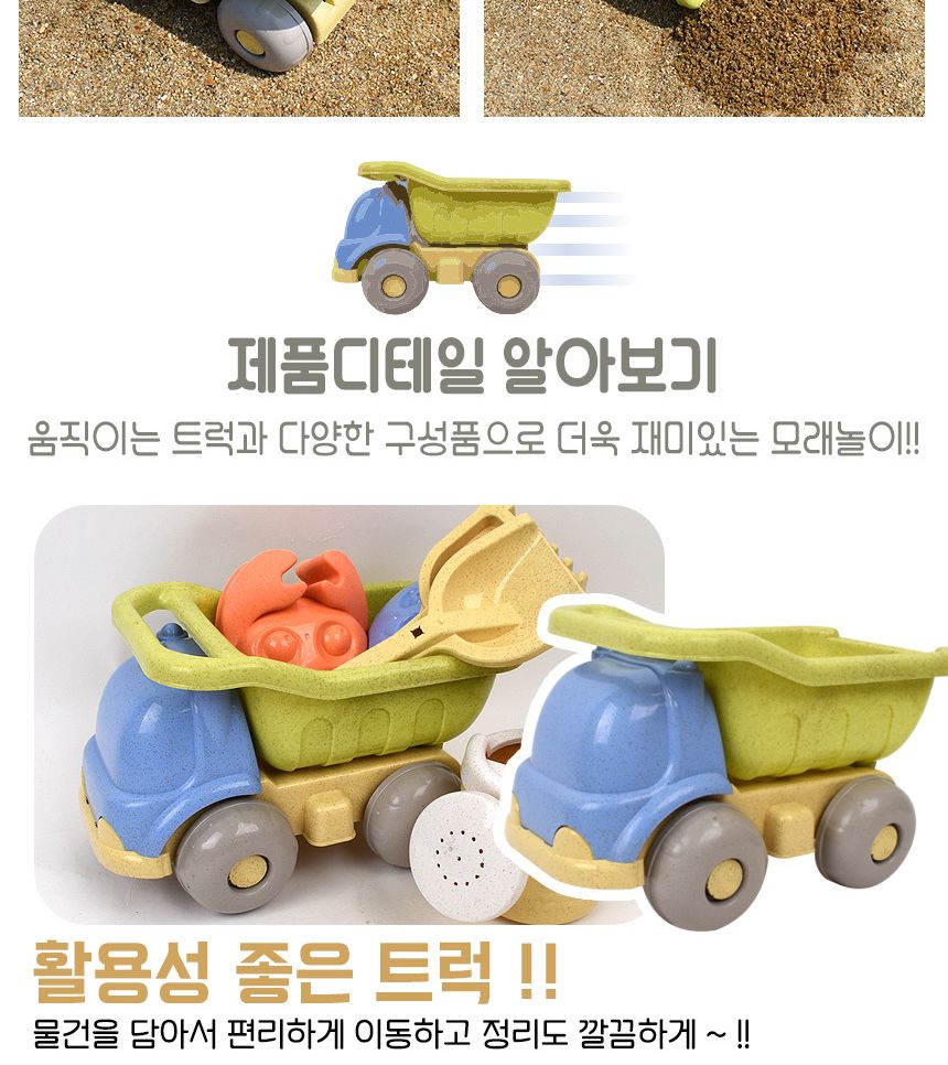 샌디토이 모래놀이 6종 세트 3039a 덤프트럭 물놀이 모래틀 모양틀 모래놀이 모래놀이장난감 유아장난감 어린이모래놀이 어린이장난감 흙놀이 장난감선물 모래장난감 촉감놀이 모래놀이도구