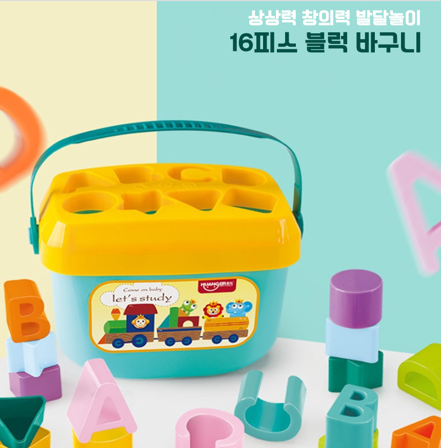 16피스 블럭 바구니 모양맞추기 he0218 도형끼우기 영어퍼즐 ABC 소근육 손감각 촉감발달 모양블럭 모양블록 모양블럭바구니 모양블록바구니 블럭바구니 블록바구니 어린이블럭 어린이블록 장난감블럭 장난감블록 블럭장난감 블록장난감