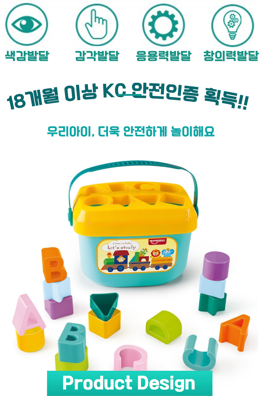16피스 블럭 바구니 모양맞추기 he0218 도형끼우기 영어퍼즐 ABC 소근육 손감각 촉감발달 모양블럭 모양블록 모양블럭바구니 모양블록바구니 블럭바구니 블록바구니 어린이블럭 어린이블록 장난감블럭 장난감블록 블럭장난감 블록장난감