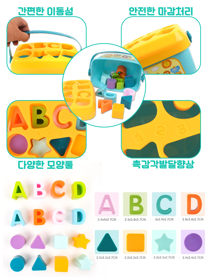 16피스 블럭 바구니 모양맞추기 he0218 도형끼우기 영어퍼즐 ABC 소근육 손감각 촉감발달 모양블럭 모양블록 모양블럭바구니 모양블록바구니 블럭바구니 블록바구니 어린이블럭 어린이블록 장난감블럭 장난감블록 블럭장난감 블록장난감