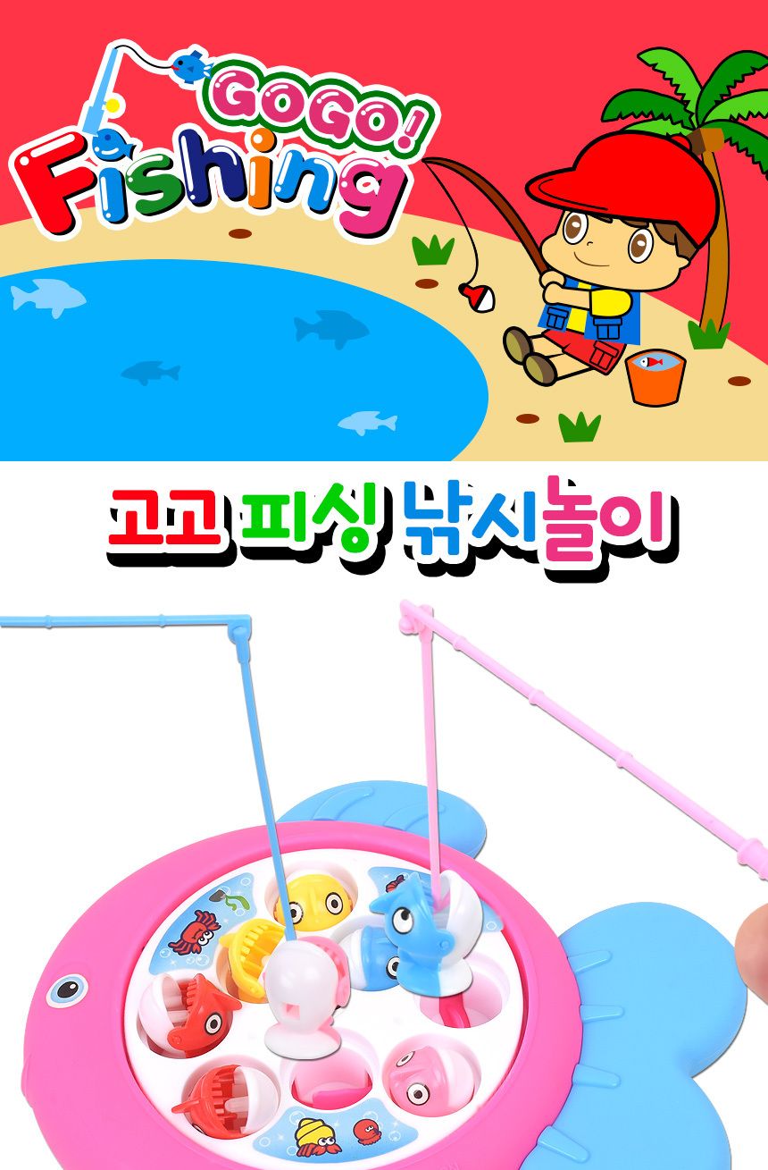 고고 피싱 낚시놀이 랜덤발송 367 고래 물고기 회전 멜로디 보드 낚시 게임 멜로디낚시놀이 낚시놀이 낚시 어린이낚시놀이 어린이낚시 스포츠게임 물고기잡기 물고기잡시놀이 물고기낚시놀이 물고기낚시게임 낚시게임