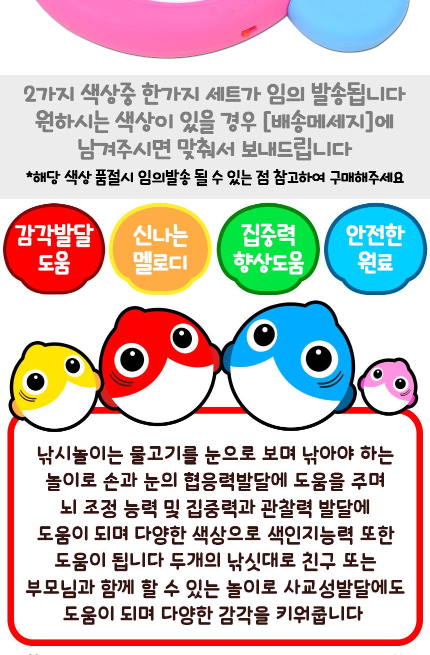 고고 피싱 낚시놀이 랜덤발송 367 고래 물고기 회전 멜로디 보드 낚시 게임 멜로디낚시놀이 낚시놀이 낚시 어린이낚시놀이 어린이낚시 스포츠게임 물고기잡기 물고기잡시놀이 물고기낚시놀이 물고기낚시게임 낚시게임