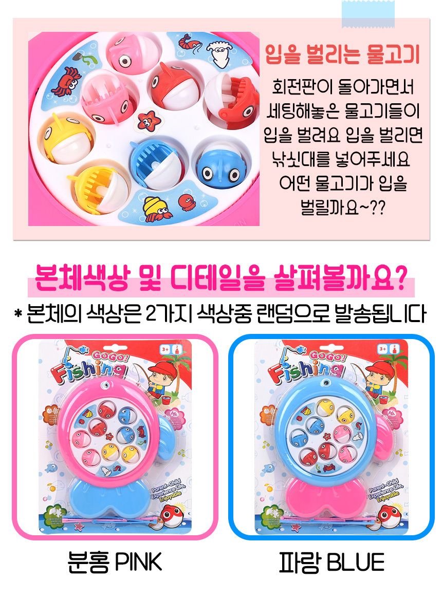 고고 피싱 낚시놀이 랜덤발송 367 고래 물고기 회전 멜로디 보드 낚시 게임 멜로디낚시놀이 낚시놀이 낚시 어린이낚시놀이 어린이낚시 스포츠게임 물고기잡기 물고기잡시놀이 물고기낚시놀이 물고기낚시게임 낚시게임