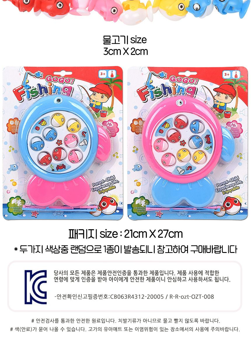 고고 피싱 낚시놀이 랜덤발송 367 고래 물고기 회전 멜로디 보드 낚시 게임 멜로디낚시놀이 낚시놀이 낚시 어린이낚시놀이 어린이낚시 스포츠게임 물고기잡기 물고기잡시놀이 물고기낚시놀이 물고기낚시게임 낚시게임