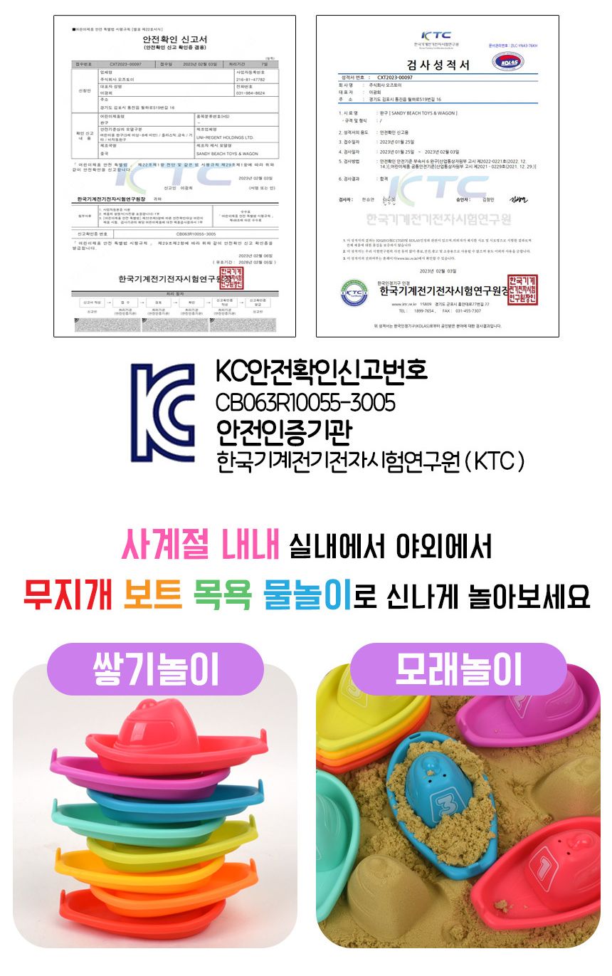 오즈토이 무지개 보트 목욕 물놀이 완구 8종 세트 617-93 모래놀이 목욕놀이완구 모래놀이장난감 컬러보트장난감 보트쌓기 보트연결하기 소근육놀이 색감놀이보트 숫자놀이보트 응용보트놀이 물놀이보트