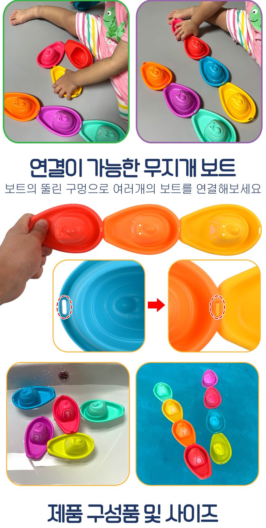 오즈토이 무지개 보트 목욕 물놀이 완구 8종 세트 617-93 모래놀이 목욕놀이완구 모래놀이장난감 컬러보트장난감 보트쌓기 보트연결하기 소근육놀이 색감놀이보트 숫자놀이보트 응용보트놀이 물놀이보트
