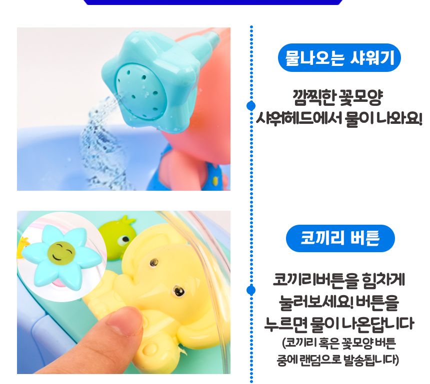 오즈토이 욕조 목욕놀이완구 세트 bls65-16 물놀이 샤워 애착 아기 인형 소품 목욕장난감 목욕완구 목욕놀이 목욕놀이완구 물놀이완구 물놀이장난감 물놀이토이 모형완구 역할놀이 역할놀이완구