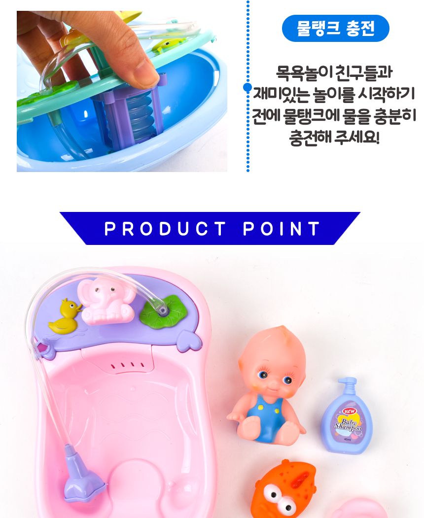 오즈토이 욕조 목욕놀이완구 세트 bls65-16 물놀이 샤워 애착 아기 인형 소품 목욕장난감 목욕완구 목욕놀이 목욕놀이완구 물놀이완구 물놀이장난감 물놀이토이 모형완구 역할놀이 역할놀이완구