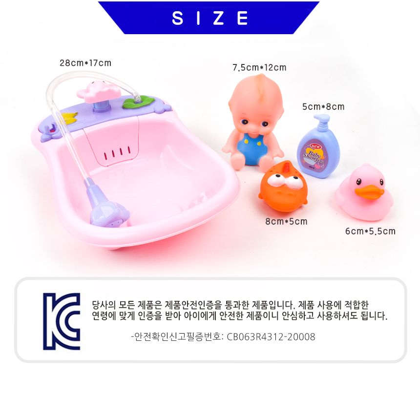 오즈토이 욕조 목욕놀이완구 세트 bls65-16 물놀이 샤워 애착 아기 인형 소품 목욕장난감 목욕완구 목욕놀이 목욕놀이완구 물놀이완구 물놀이장난감 물놀이토이 모형완구 역할놀이 역할놀이완구
