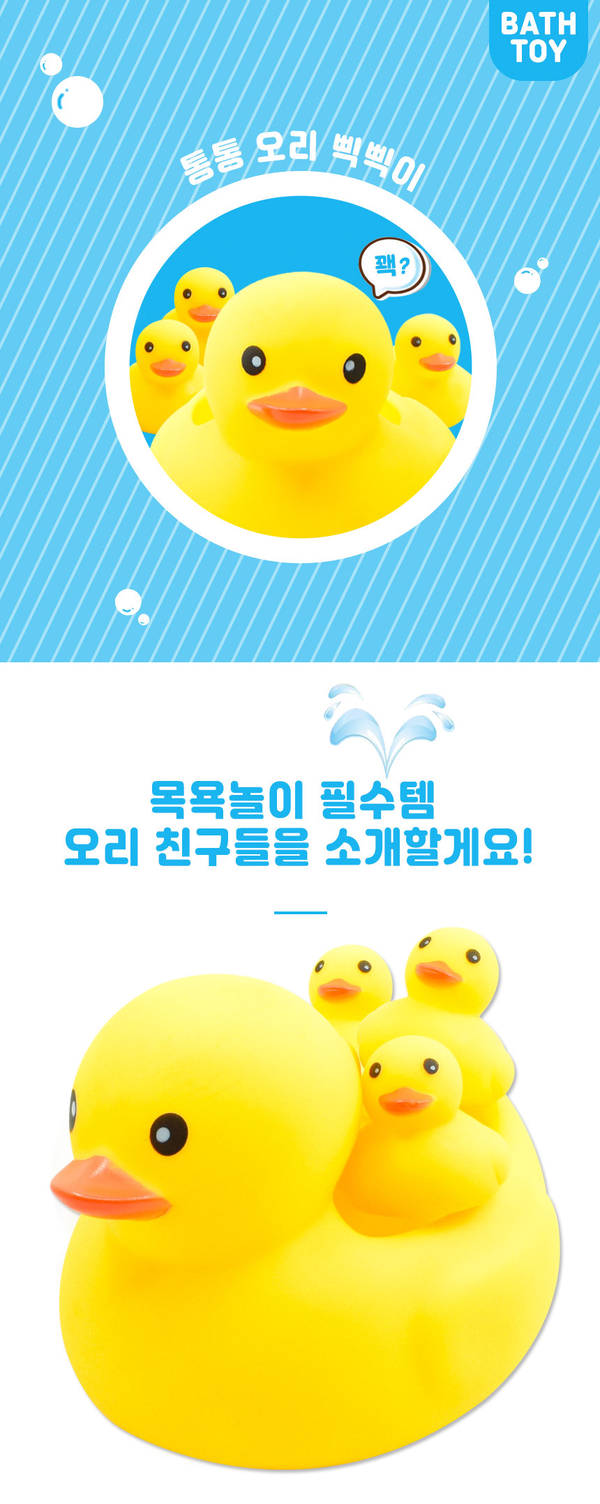 오즈토이 오리가족 목욕놀이완구 szh2259 물놀이 샤워 러버 애착 인형 소프트 덕 물놀이 욕실물놀이 욕실장난감 목욕놀이 오리가족장난감 오리장난감 목욕놀이장난감 바스장난감 물놀이장난감 욕조장난감 목욕장난감