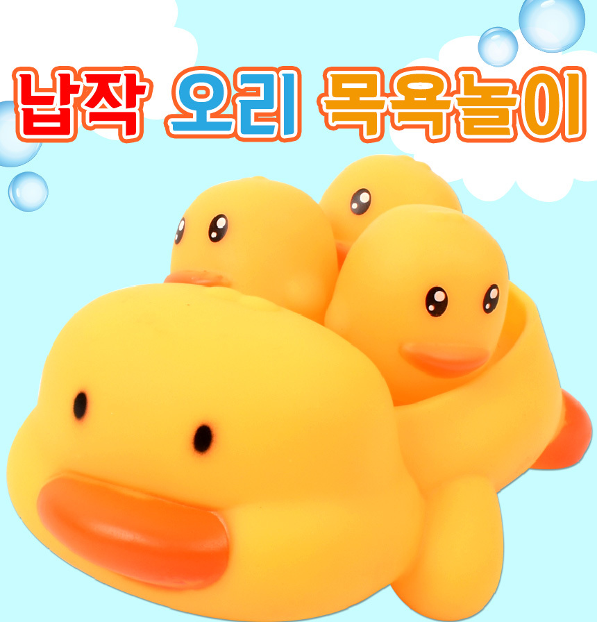 납작 오리 목욕놀이 sdh1009 물놀이 샤워 러버 애착 인형 소프트 덕 물놀이 욕실물놀이 욕실장난감 목욕놀이 오리가족장난감 오리장난감 목욕놀이장난감 바스장난감 물놀이장난감 욕조장난감 목욕장난감