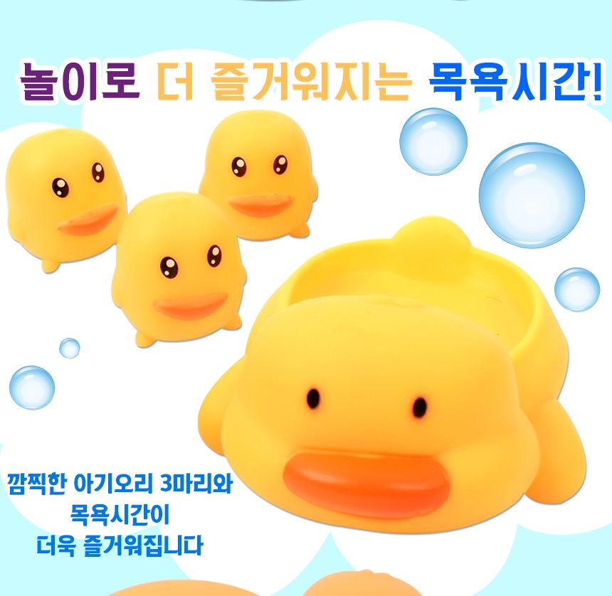 납작 오리 목욕놀이 sdh1009 물놀이 샤워 러버 애착 인형 소프트 덕 물놀이 욕실물놀이 욕실장난감 목욕놀이 오리가족장난감 오리장난감 목욕놀이장난감 바스장난감 물놀이장난감 욕조장난감 목욕장난감