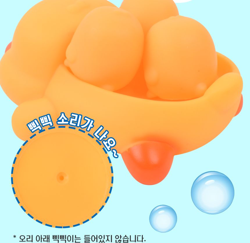 납작 오리 목욕놀이 sdh1009 물놀이 샤워 러버 애착 인형 소프트 덕 물놀이 욕실물놀이 욕실장난감 목욕놀이 오리가족장난감 오리장난감 목욕놀이장난감 바스장난감 물놀이장난감 욕조장난감 목욕장난감