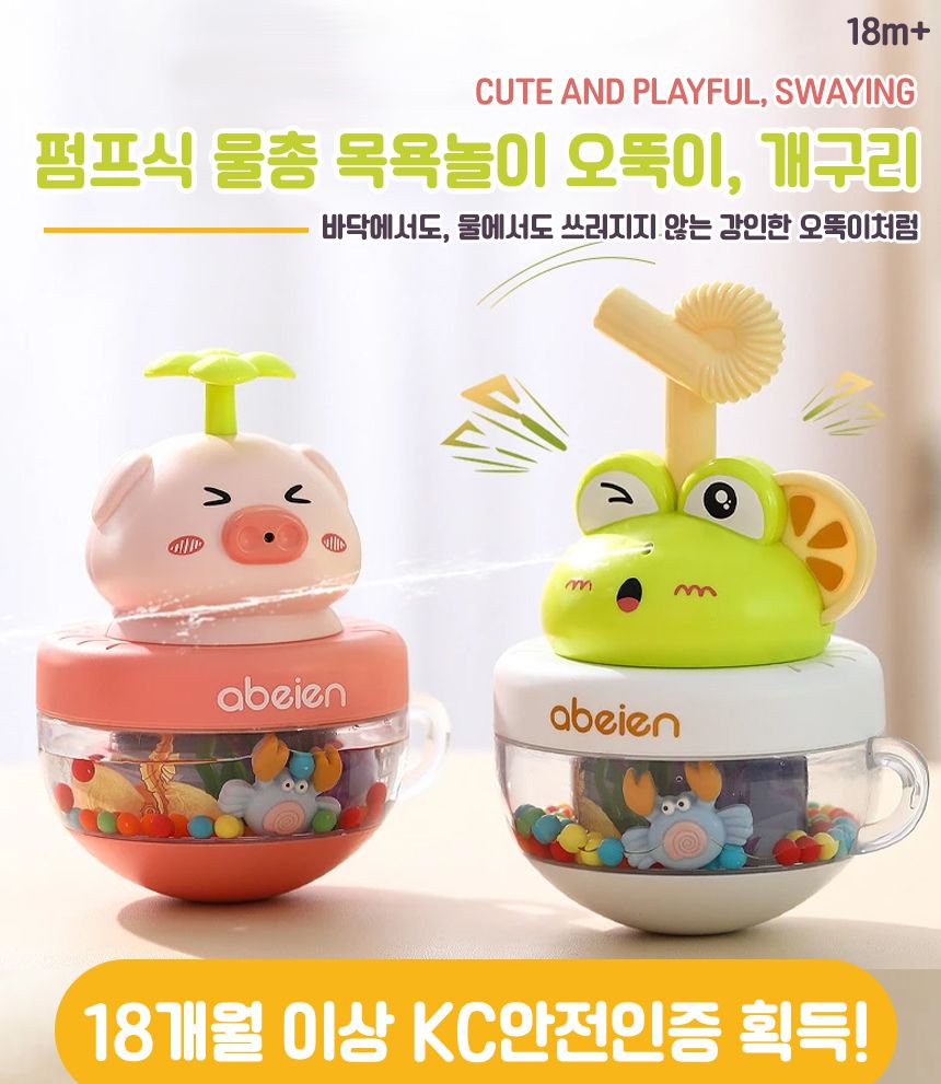 오즈토이 펌프식 물총 목욕놀이 오뚝이 개구리 52055-1 18개월 어린이집 유치원 답례품 장난감 물총오뚝이 개구리오뚝이 오뚝이 키즈오뚝이 어린이오뚝이 아기장난감 오뚝이장난감 감각발달장난감 아기오뚝이 목욕놀이오뚝이 목욕놀이장난감