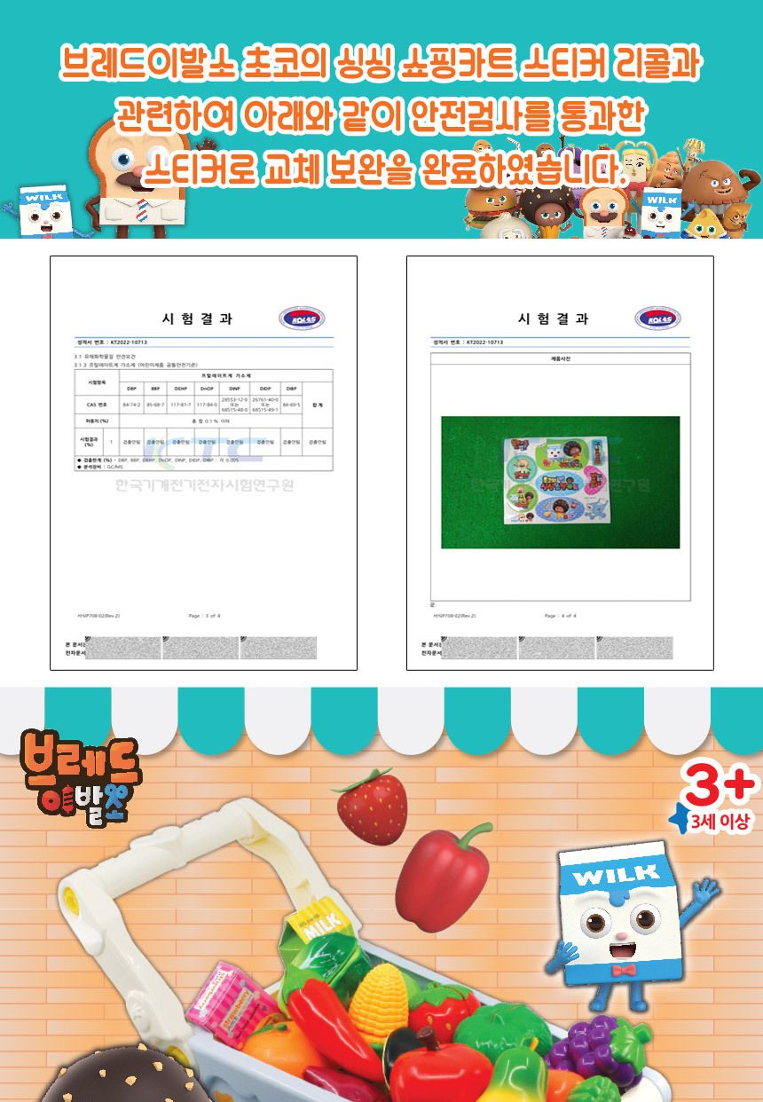 브레드이발소 초코의 싱싱 쇼핑카트 소꿉놀이 br-1408 과일 야채 썰기 자르기 마트 가게 소꿉놀이 쇼핑놀이장난감 학습놀이 역할놀이 과일장난감 야채장난감 시장놀이 시장놀이장난감 쇼핑카트 쇼핑카트놀이 쇼핑놀이