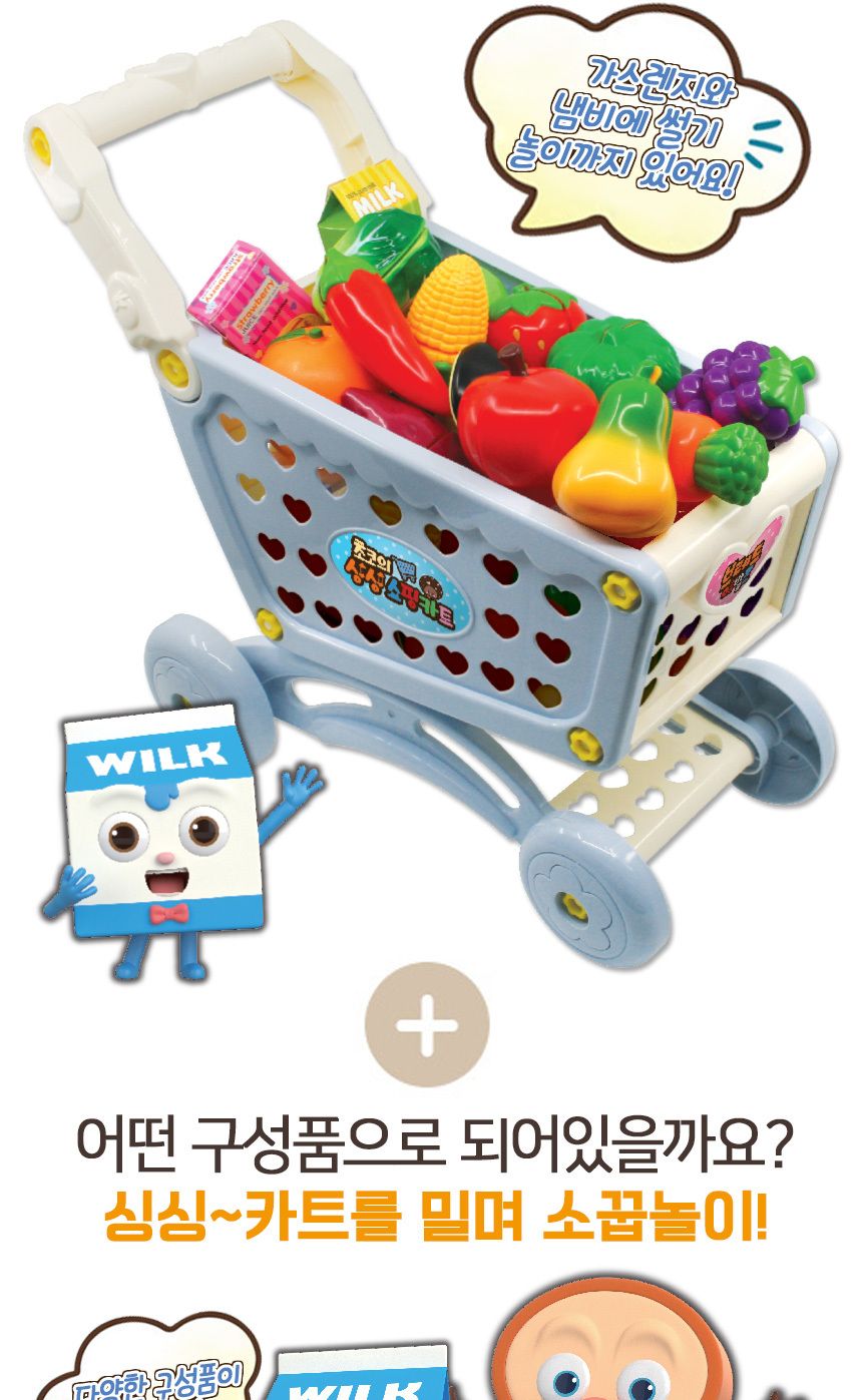 브레드이발소 초코의 싱싱 쇼핑카트 소꿉놀이 br-1408 과일 야채 썰기 자르기 마트 가게 소꿉놀이 쇼핑놀이장난감 학습놀이 역할놀이 과일장난감 야채장난감 시장놀이 시장놀이장난감 쇼핑카트 쇼핑카트놀이 쇼핑놀이