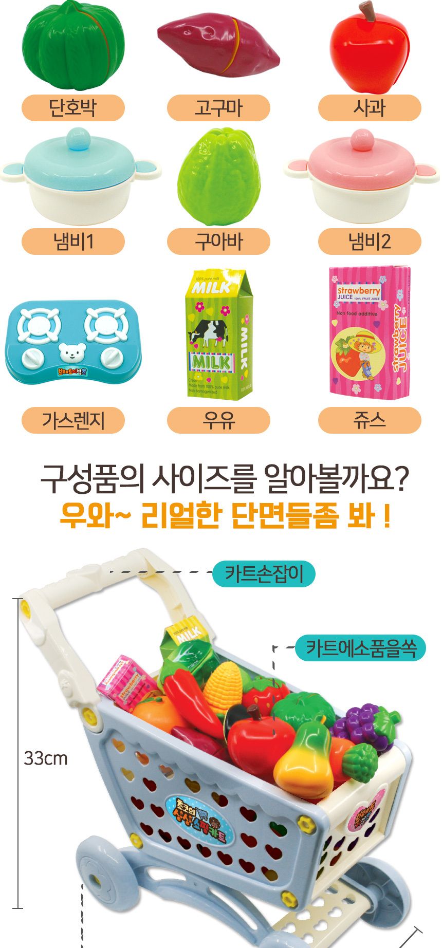 브레드이발소 초코의 싱싱 쇼핑카트 소꿉놀이 br-1408 과일 야채 썰기 자르기 마트 가게 소꿉놀이 쇼핑놀이장난감 학습놀이 역할놀이 과일장난감 야채장난감 시장놀이 시장놀이장난감 쇼핑카트 쇼핑카트놀이 쇼핑놀이