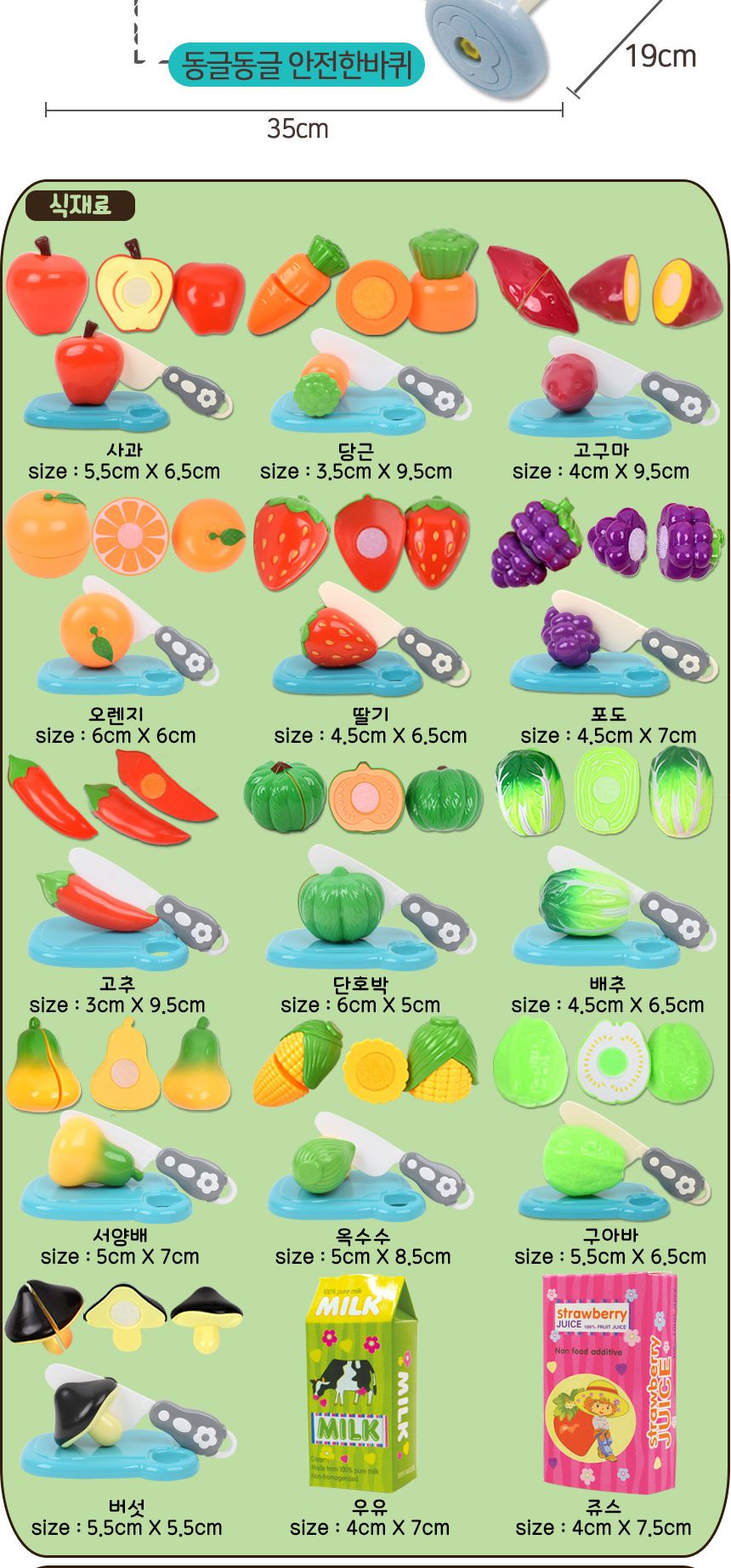 브레드이발소 초코의 싱싱 쇼핑카트 소꿉놀이 br-1408 과일 야채 썰기 자르기 마트 가게 소꿉놀이 쇼핑놀이장난감 학습놀이 역할놀이 과일장난감 야채장난감 시장놀이 시장놀이장난감 쇼핑카트 쇼핑카트놀이 쇼핑놀이