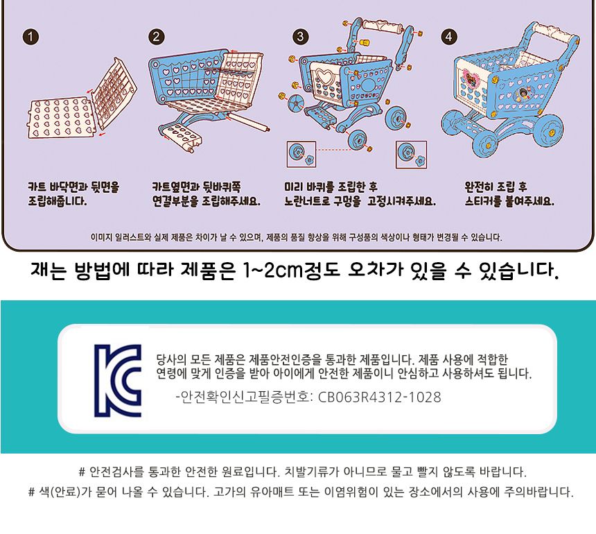 브레드이발소 초코의 싱싱 쇼핑카트 소꿉놀이 br-1408 과일 야채 썰기 자르기 마트 가게 소꿉놀이 쇼핑놀이장난감 학습놀이 역할놀이 과일장난감 야채장난감 시장놀이 시장놀이장난감 쇼핑카트 쇼핑카트놀이 쇼핑놀이