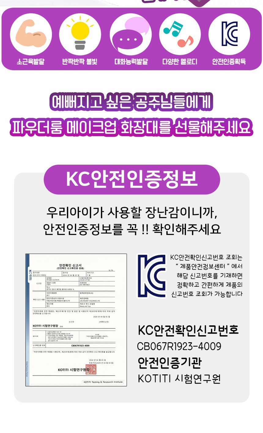 파우더룸 메이크업 화장대 놀이세트 러블리핑크 008-960 화장놀이 공주놀이 메이크업놀이 화장대 키즈화장대 어린이화장대 공주화장대 역할놀이장난감 역할놀이