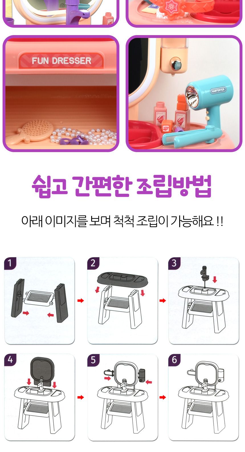 파우더룸 메이크업 화장대 놀이세트 러블리핑크 008-960 화장놀이 공주놀이 메이크업놀이 화장대 키즈화장대 어린이화장대 공주화장대 역할놀이장난감 역할놀이