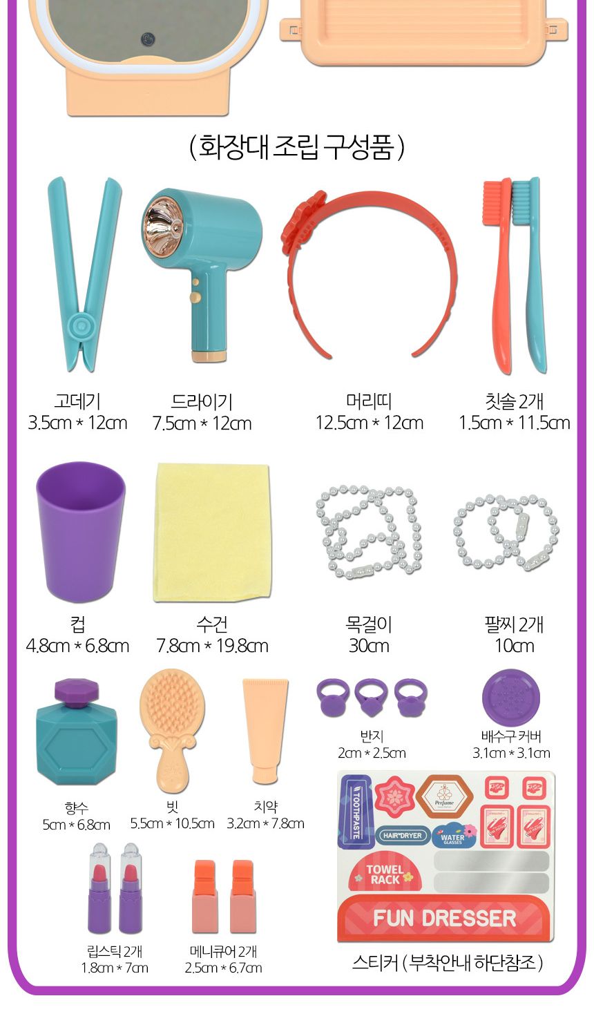 파우더룸 메이크업 화장대 놀이세트 러블리핑크 008-960 화장놀이 공주놀이 메이크업놀이 화장대 키즈화장대 어린이화장대 공주화장대 역할놀이장난감 역할놀이