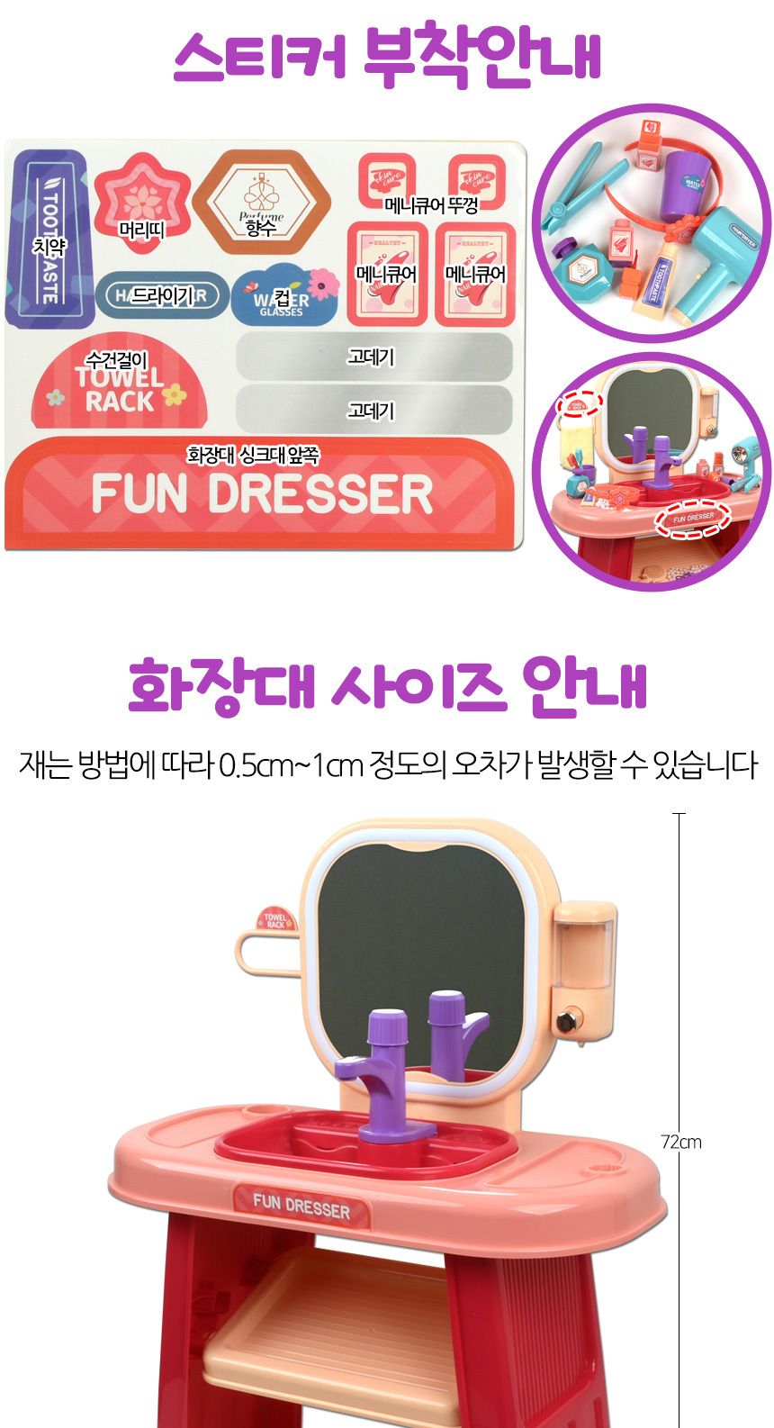 파우더룸 메이크업 화장대 놀이세트 러블리핑크 008-960 화장놀이 공주놀이 메이크업놀이 화장대 키즈화장대 어린이화장대 공주화장대 역할놀이장난감 역할놀이