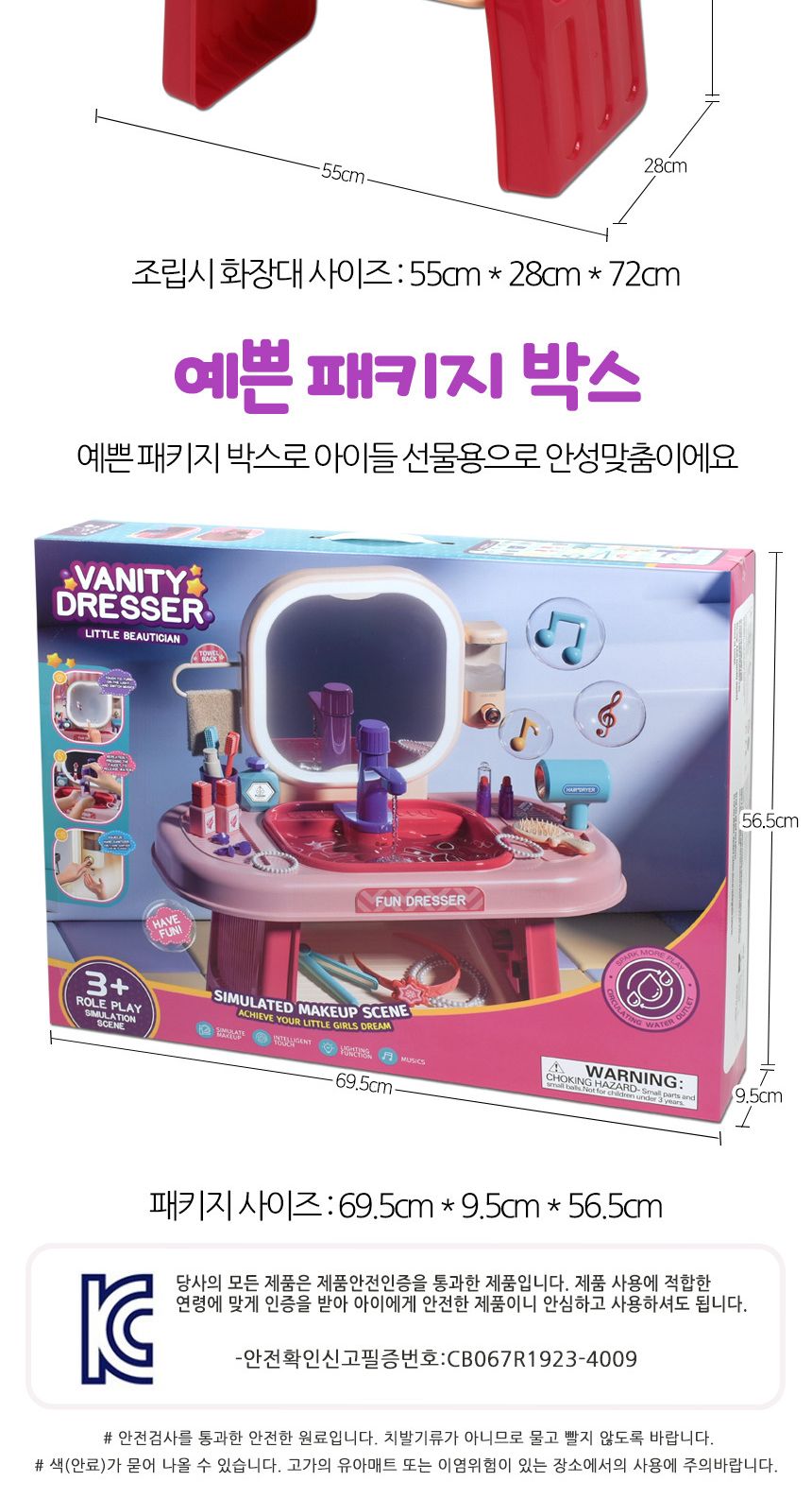 파우더룸 메이크업 화장대 놀이세트 러블리핑크 008-960 화장놀이 공주놀이 메이크업놀이 화장대 키즈화장대 어린이화장대 공주화장대 역할놀이장난감 역할놀이