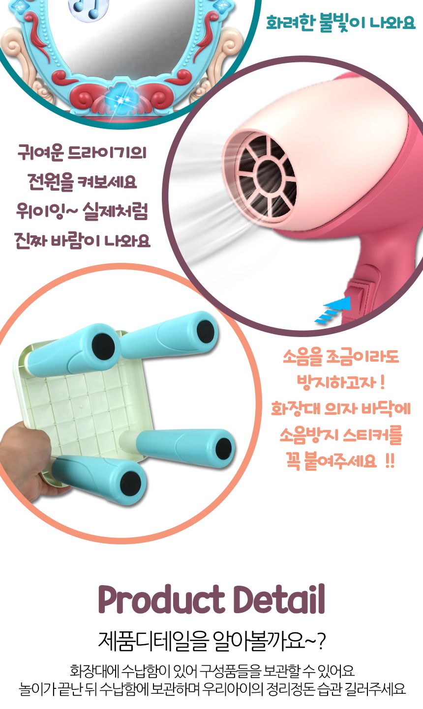로사팬시 메이크업 화장대 놀이세트 678-610a 뷰티 공주 미용 놀이 여아화장대 아이화장대 어린이화장대 키즈화장대놀이 어린이미용놀이 뷰티놀이 메이크업놀이 어린이화장놀이 화장역할놀이 공주화장대