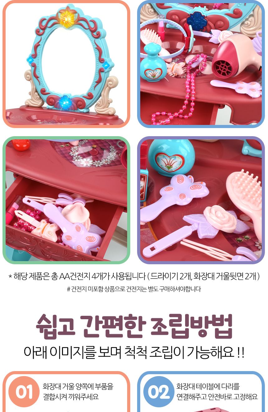 로사팬시 메이크업 화장대 놀이세트 678-610a 뷰티 공주 미용 놀이 여아화장대 아이화장대 어린이화장대 키즈화장대놀이 어린이미용놀이 뷰티놀이 메이크업놀이 어린이화장놀이 화장역할놀이 공주화장대
