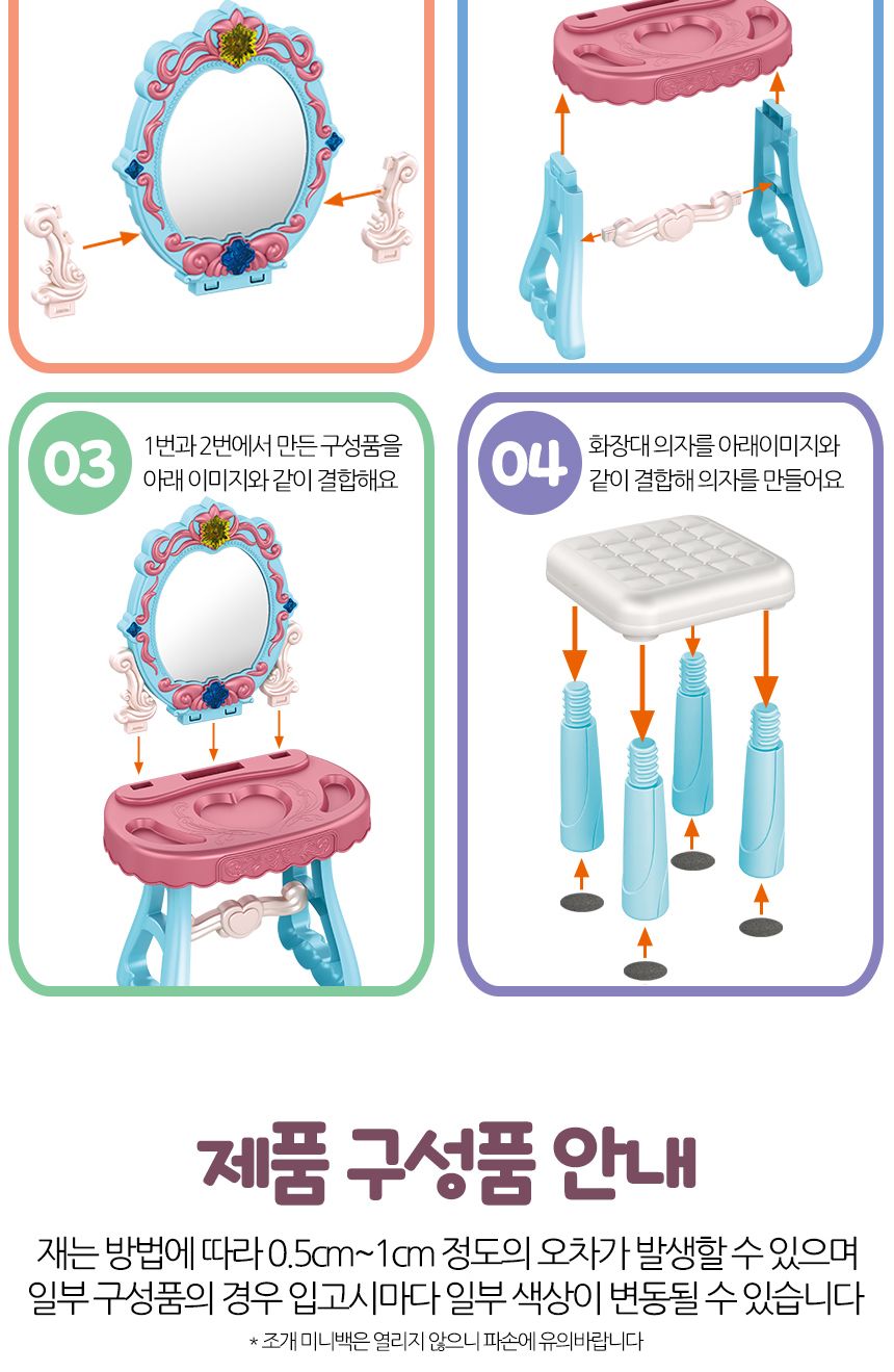 로사팬시 메이크업 화장대 놀이세트 678-610a 뷰티 공주 미용 놀이 여아화장대 아이화장대 어린이화장대 키즈화장대놀이 어린이미용놀이 뷰티놀이 메이크업놀이 어린이화장놀이 화장역할놀이 공주화장대