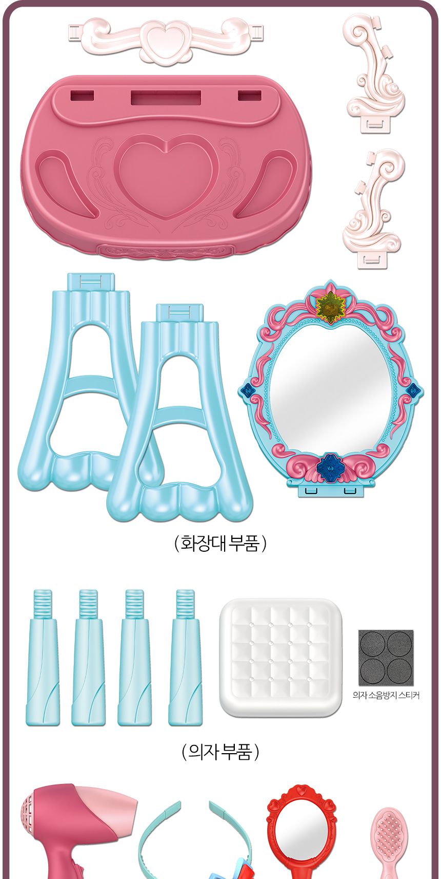 로사팬시 메이크업 화장대 놀이세트 678-610a 뷰티 공주 미용 놀이 여아화장대 아이화장대 어린이화장대 키즈화장대놀이 어린이미용놀이 뷰티놀이 메이크업놀이 어린이화장놀이 화장역할놀이 공주화장대