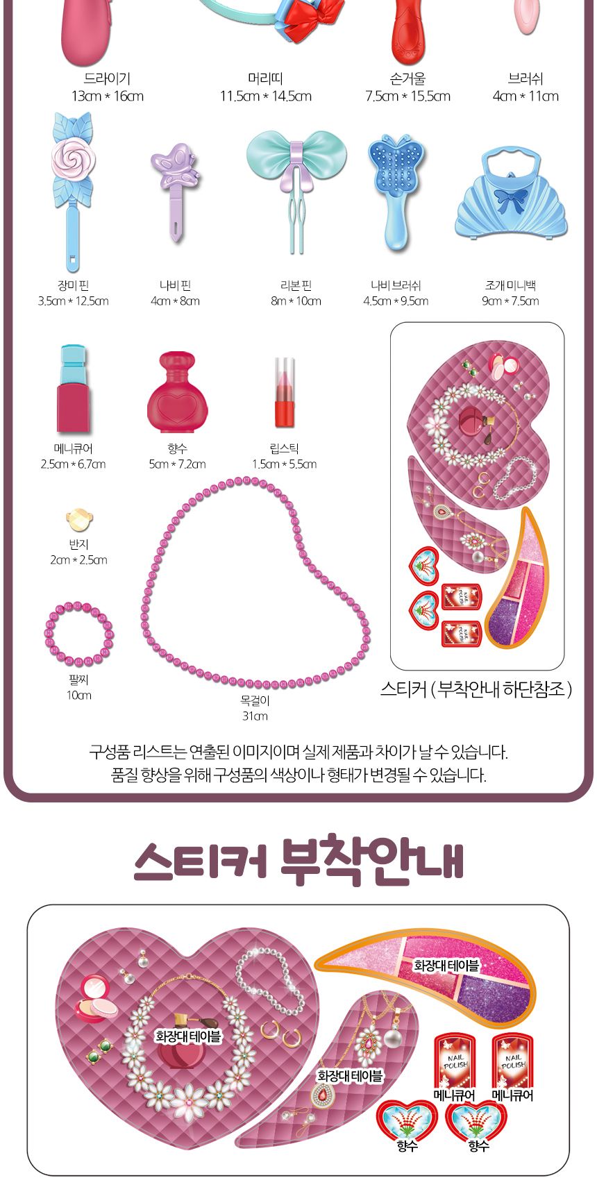 로사팬시 메이크업 화장대 놀이세트 678-610a 뷰티 공주 미용 놀이 여아화장대 아이화장대 어린이화장대 키즈화장대놀이 어린이미용놀이 뷰티놀이 메이크업놀이 어린이화장놀이 화장역할놀이 공주화장대