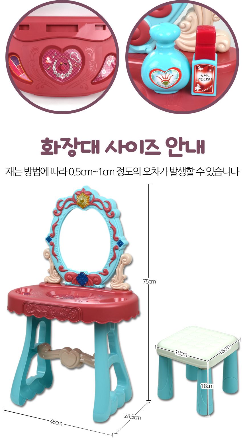 로사팬시 메이크업 화장대 놀이세트 678-610a 뷰티 공주 미용 놀이 여아화장대 아이화장대 어린이화장대 키즈화장대놀이 어린이미용놀이 뷰티놀이 메이크업놀이 어린이화장놀이 화장역할놀이 공주화장대