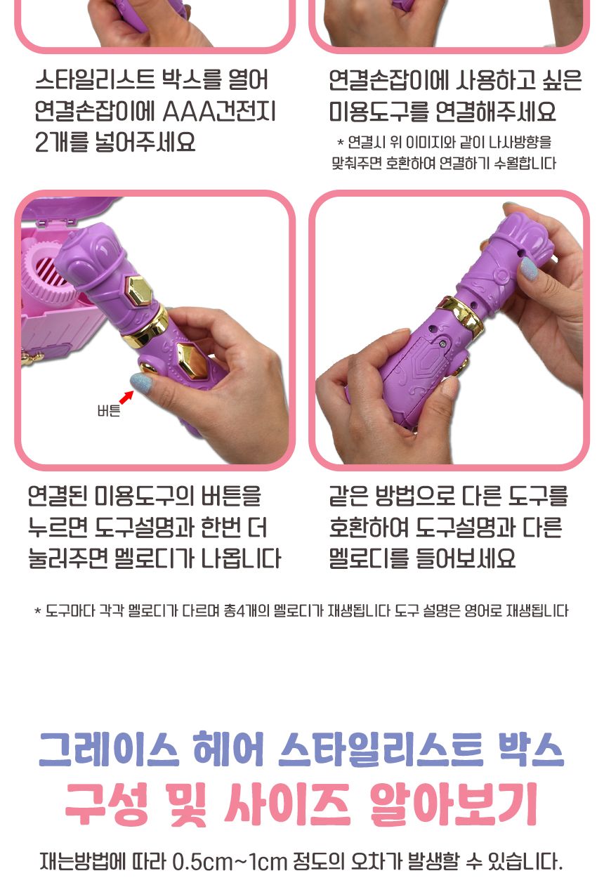 그레이스 헤어 스타일리스트 박스 퍼플 8801-35 뷰티 공주 미용 놀이 헤어아트놀이 미용놀이 헤어스타일리스트놀이 헤어아트박스 어린이헤어놀이 머리아트놀이 역할놀이세트 미용실놀이 미용실토이 보라색헤어아트놀이