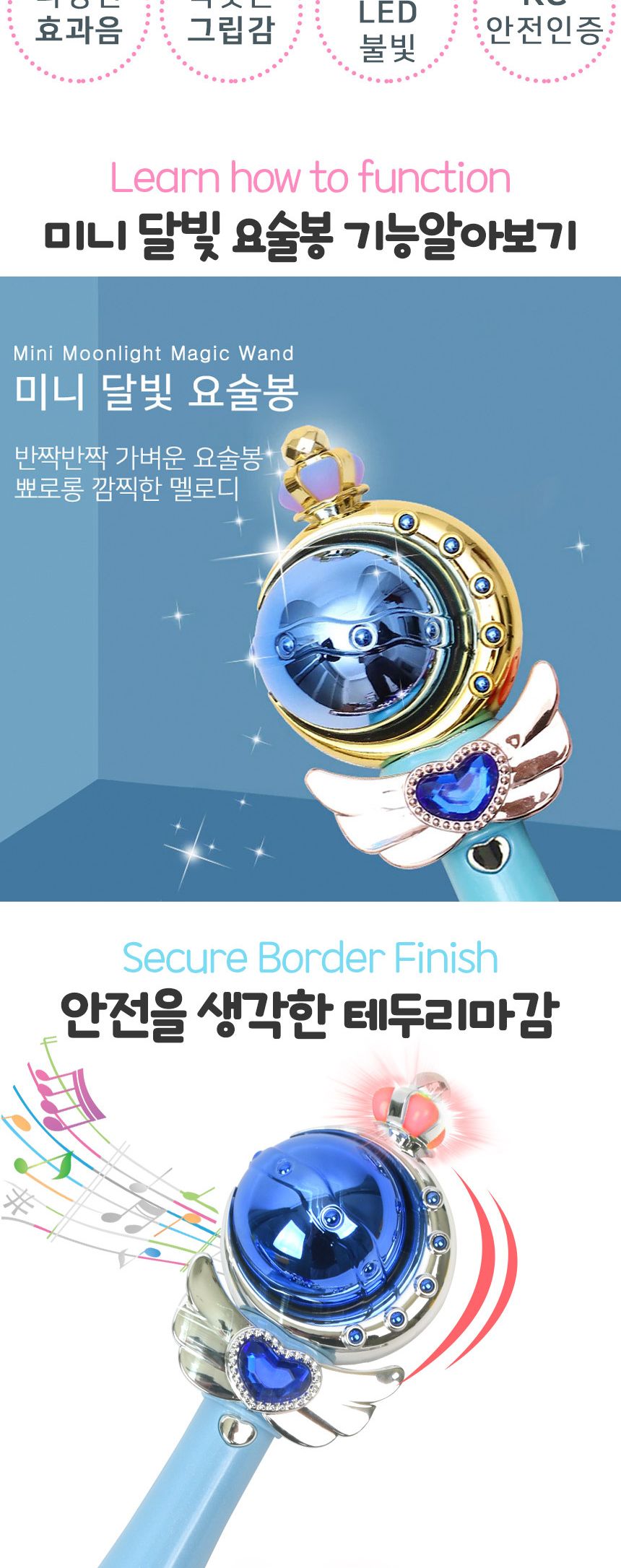 오즈토이 미니 달빛 요술봉 3312 blue 매직 뷰티 공주 파티 악세서리 답례품 선물 멜로디 멜로디장난감 요술봉놀이 놀이장난감 달빛요술봉 미니달빛요술봉 감각발달장난감 놀이용장난감 요술봉 요술봉장난감