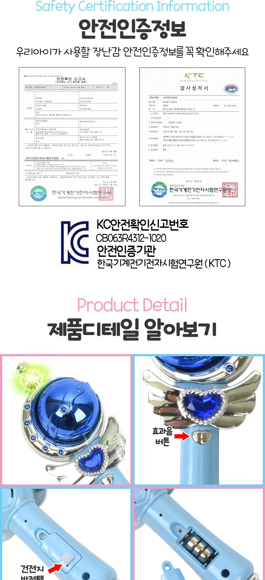 오즈토이 미니 달빛 요술봉 3312 blue 매직 뷰티 공주 파티 악세서리 답례품 선물 멜로디 멜로디장난감 요술봉놀이 놀이장난감 달빛요술봉 미니달빛요술봉 감각발달장난감 놀이용장난감 요술봉 요술봉장난감