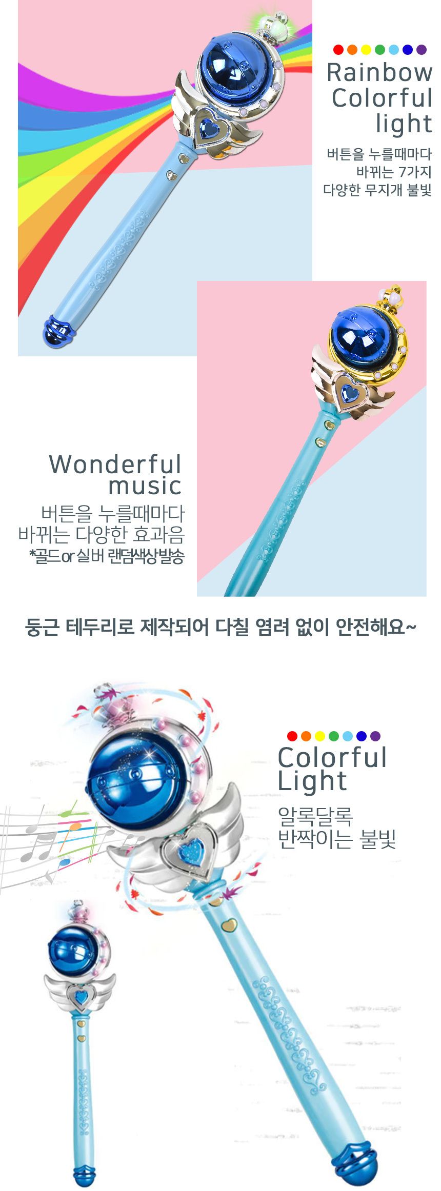 오즈토이 페어리 요술봉 대형 3313 blue 매직 뷰티 공주 파티 악세서리 답례품 선물 역할놀이 역할놀이장난감 공주놀이 공주놀이장난감 요술봉 공주요술봉 요술봉장난감