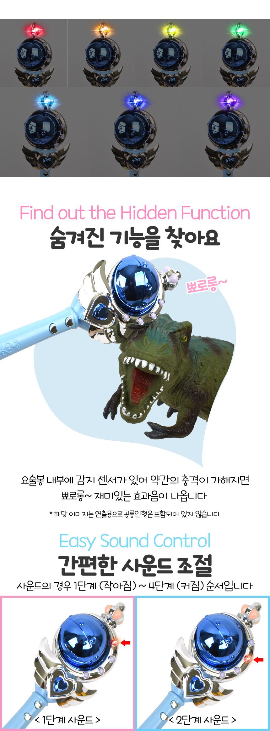 오즈토이 페어리 요술봉 대형 3313 blue 매직 뷰티 공주 파티 악세서리 답례품 선물 역할놀이 역할놀이장난감 공주놀이 공주놀이장난감 요술봉 공주요술봉 요술봉장난감