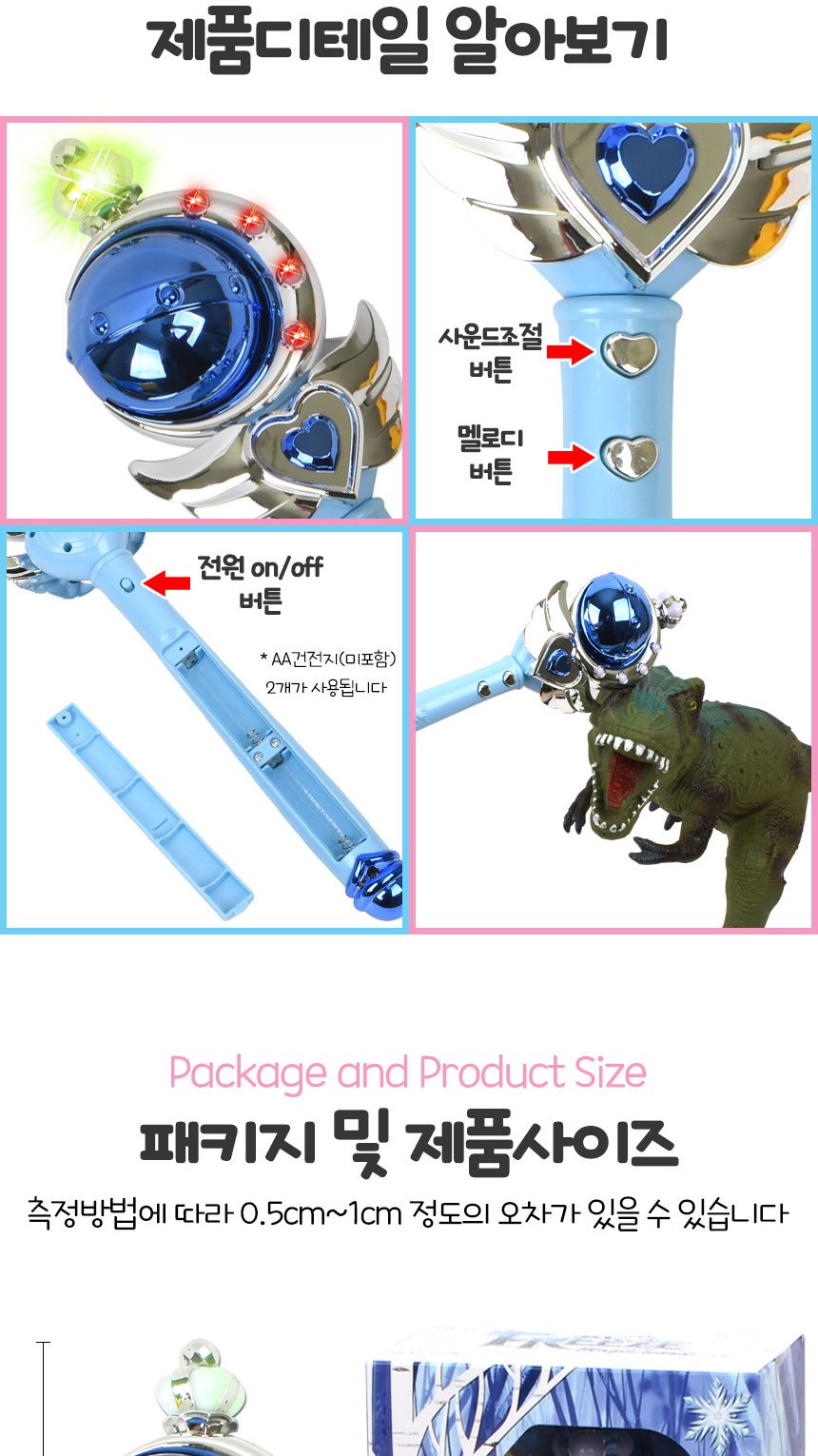 오즈토이 페어리 요술봉 대형 3313 blue 매직 뷰티 공주 파티 악세서리 답례품 선물 역할놀이 역할놀이장난감 공주놀이 공주놀이장난감 요술봉 공주요술봉 요술봉장난감