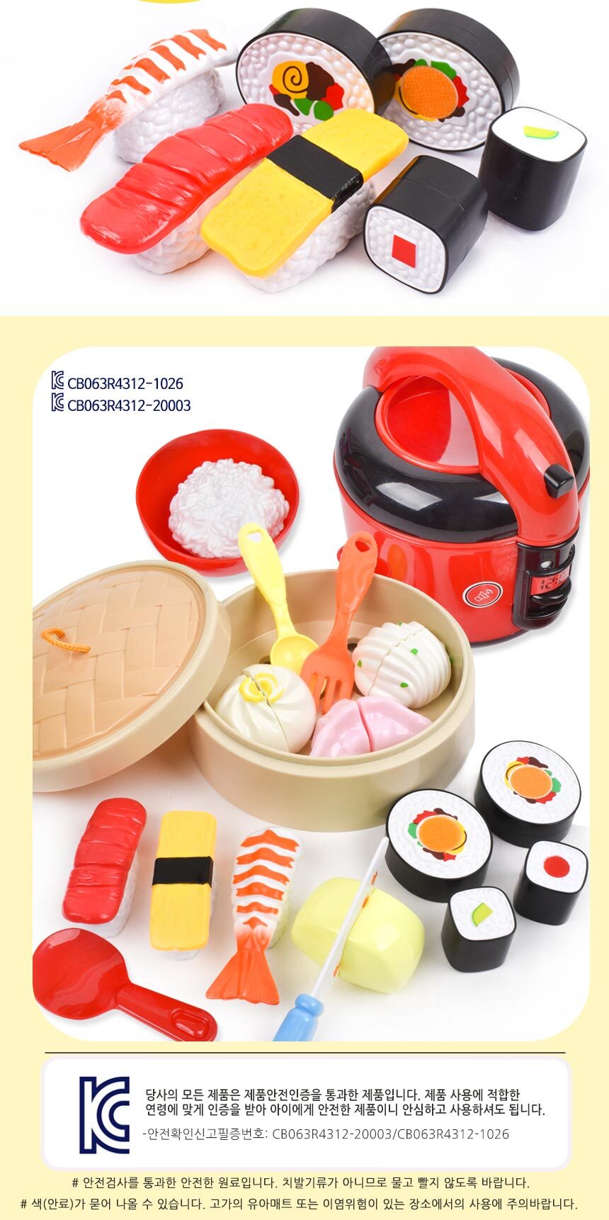 런치타임 썰기세트 5541+228c12+228-020 밥통 김밥 딤섬 자르기 주방 소꿉놀이 소품 썰기놀이 썰기세트 음식장난감 주방놀이장난감 주방놀이 소꿉놀이 키친놀이 역할놀이장난감 소꿉놀이장난감 어린이소꿉놀이 역할놀이
