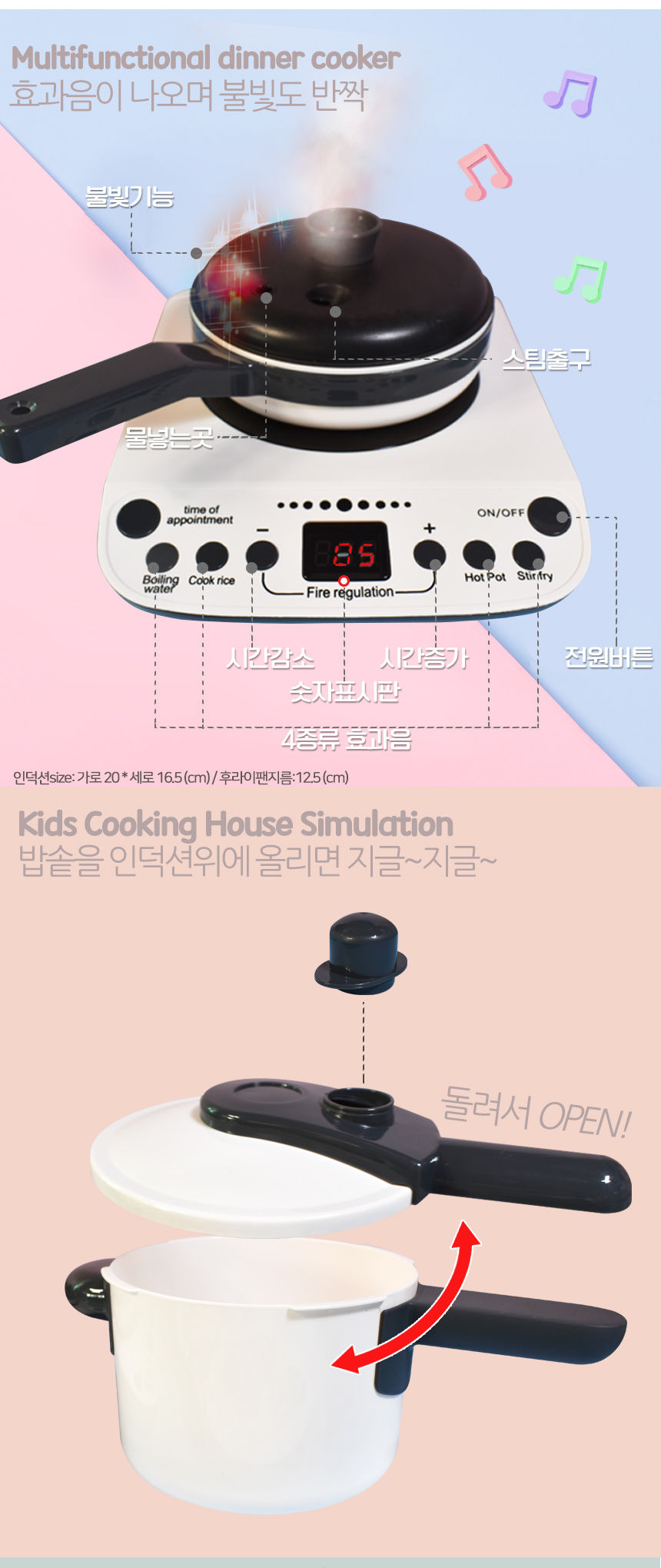 다이닝 인덕션 쿡 주방놀이 블랙 h345a black 수증기가 나오는 소꿉놀이 소품 요리사놀이 부엌놀이 엄마놀이 주방역할놀이 부엌역할놀이 모형완구 모형장난감 소꿉놀이모형 역할놀이모형 어린이역할놀이