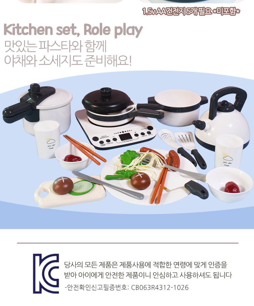 다이닝 인덕션 쿡 주방놀이 블랙 h345a black 수증기가 나오는 소꿉놀이 소품 요리사놀이 부엌놀이 엄마놀이 주방역할놀이 부엌역할놀이 모형완구 모형장난감 소꿉놀이모형 역할놀이모형 어린이역할놀이